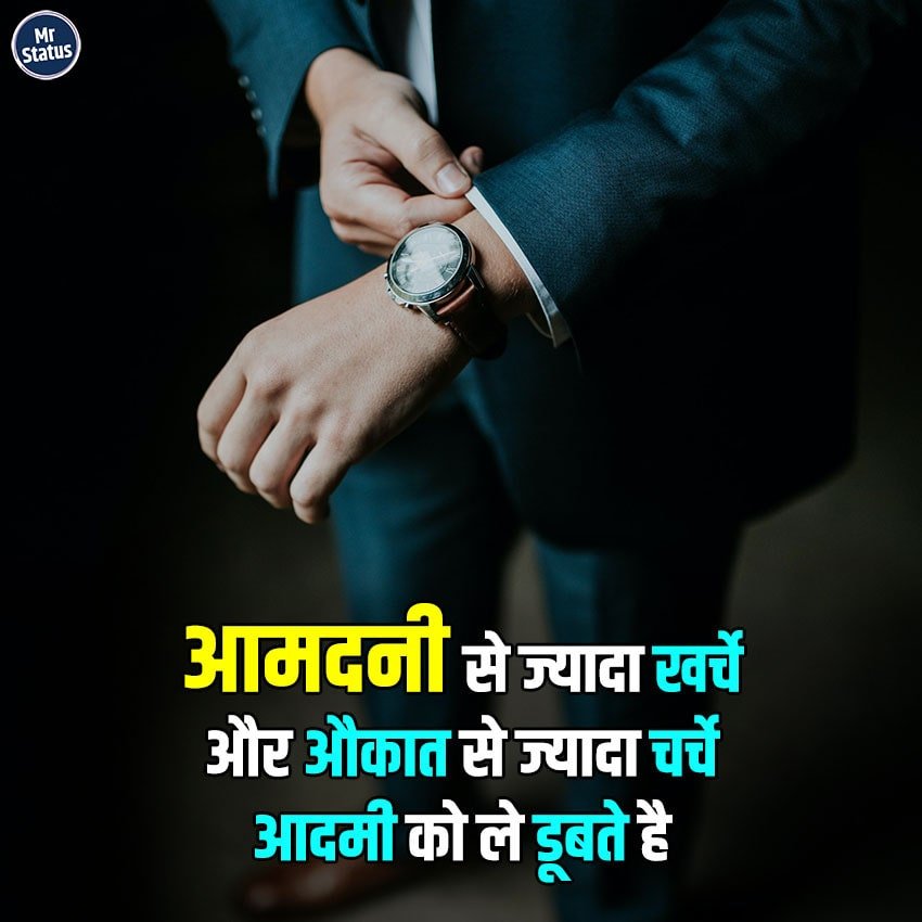 Suvichar — Motivational image status