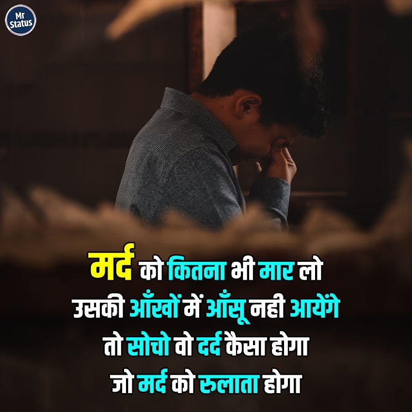 Sad Shayari — Shayari image status