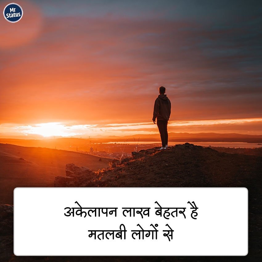 Sad Shayari — Shayari image status