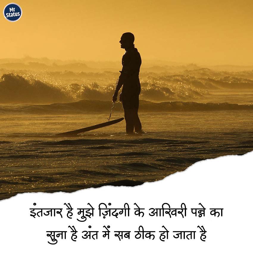 Life Shayari — Shayari image status