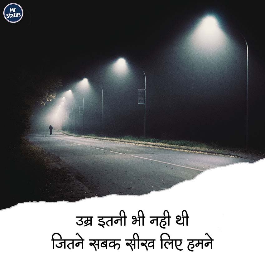 Life Shayari — Shayari image status