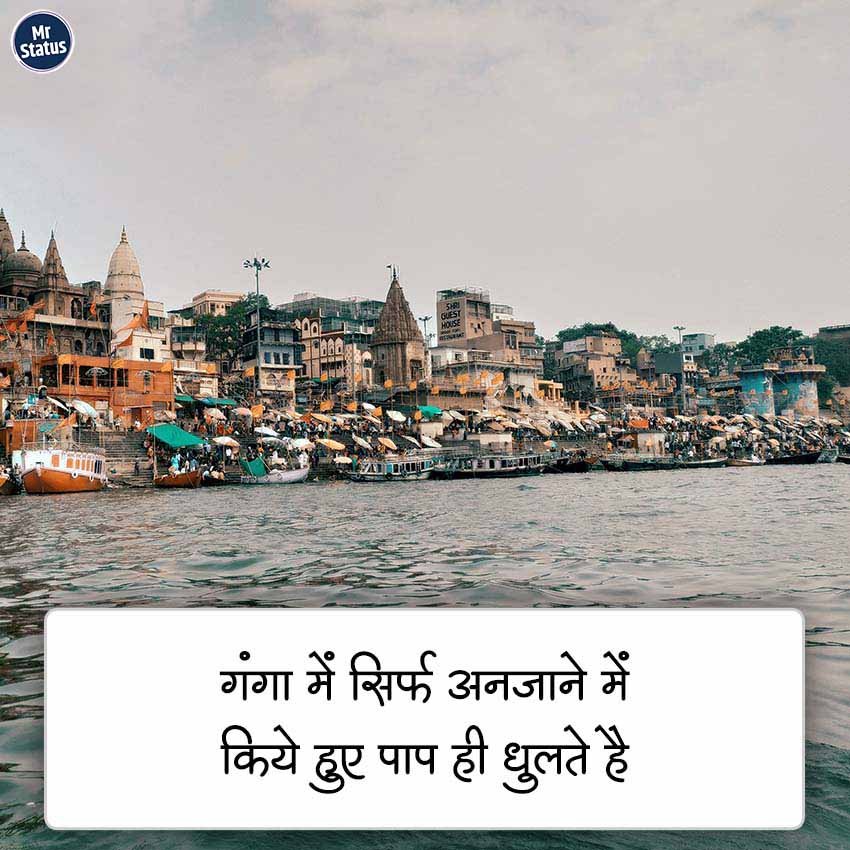 Suvichar — Motivational image status
