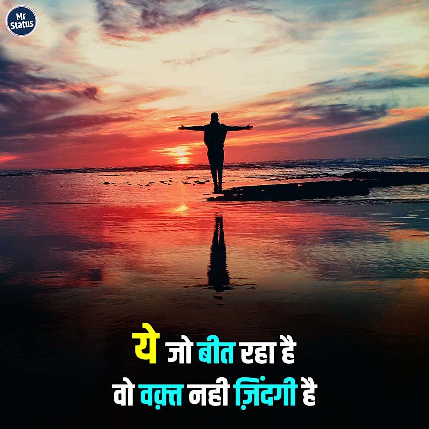 Suvichar — Motivational image status