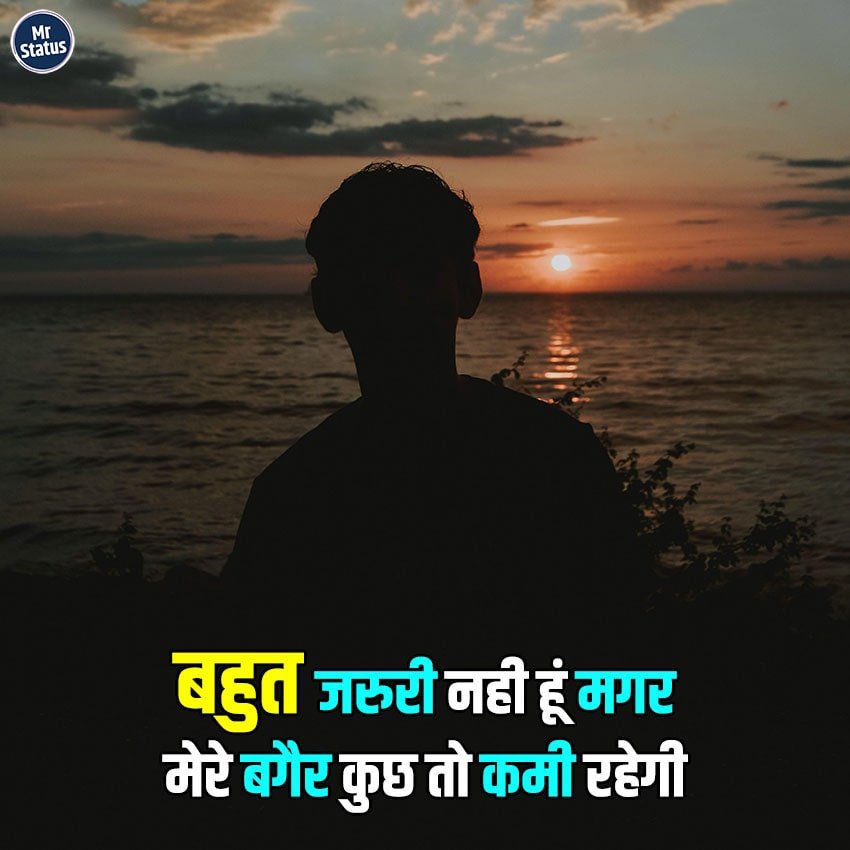 Sad Shayari — Shayari image status