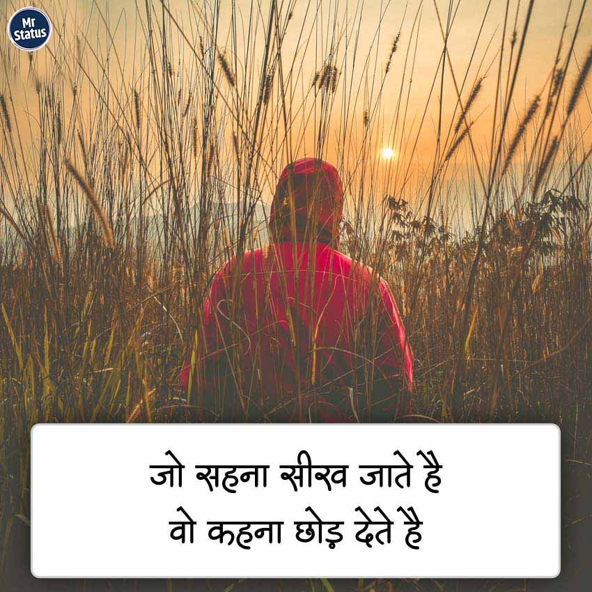 Suvichar — Motivational image status