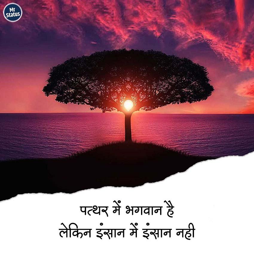 Suvichar — Motivational image status