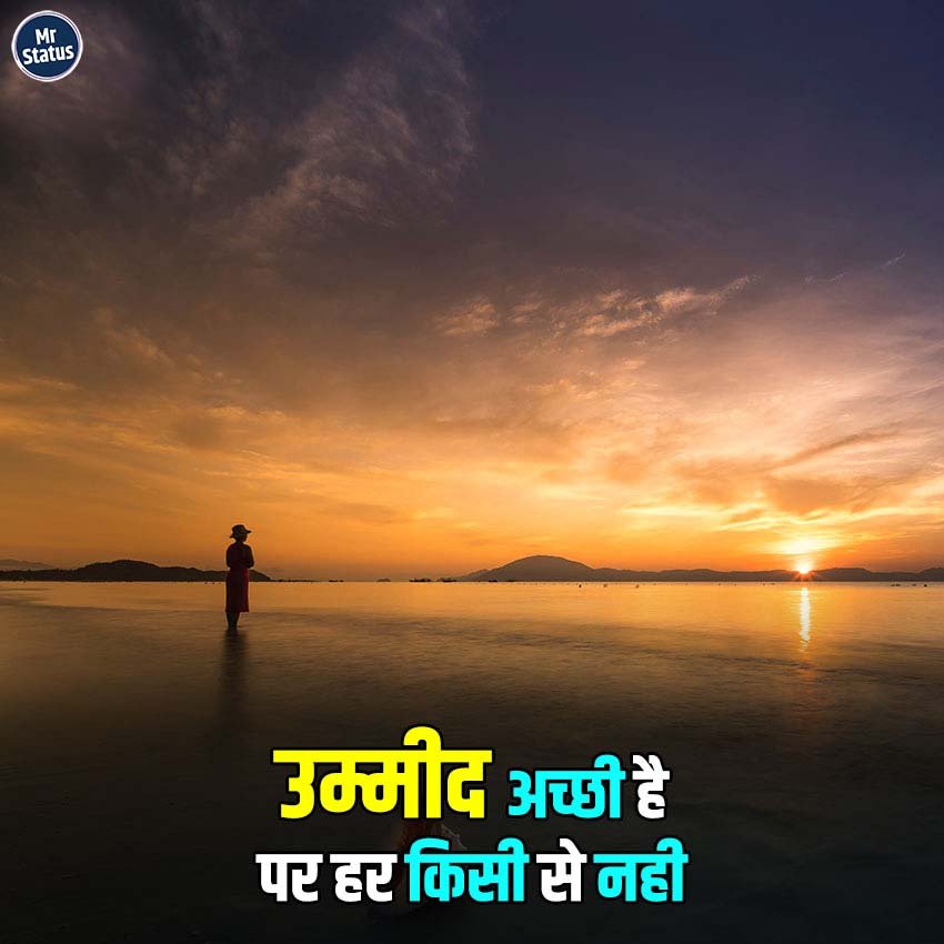 Suvichar — Motivational image status
