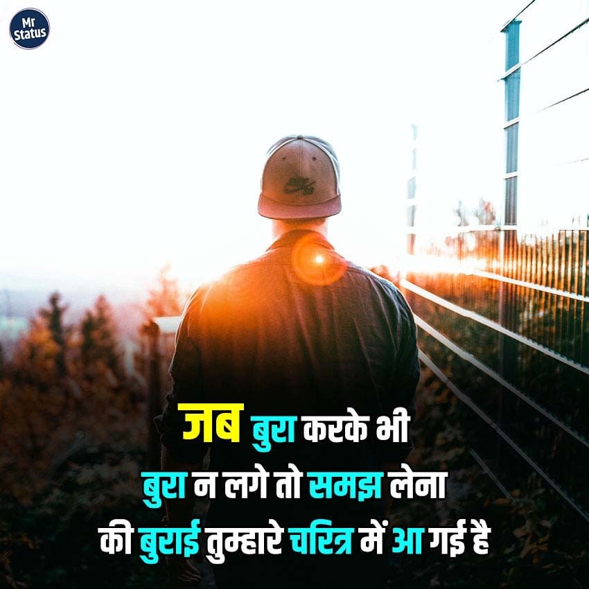 Suvichar — Motivational image status