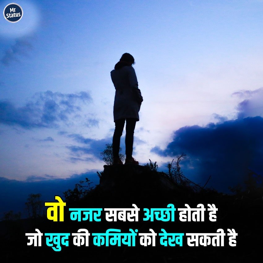 Suvichar — Motivational image status
