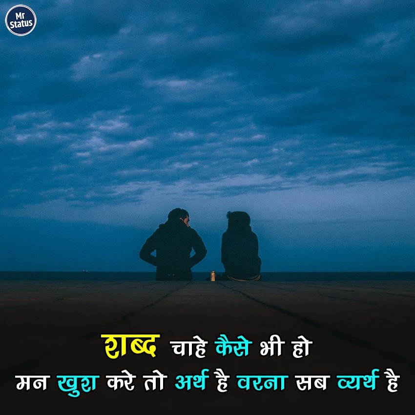 Suvichar — Motivational image status