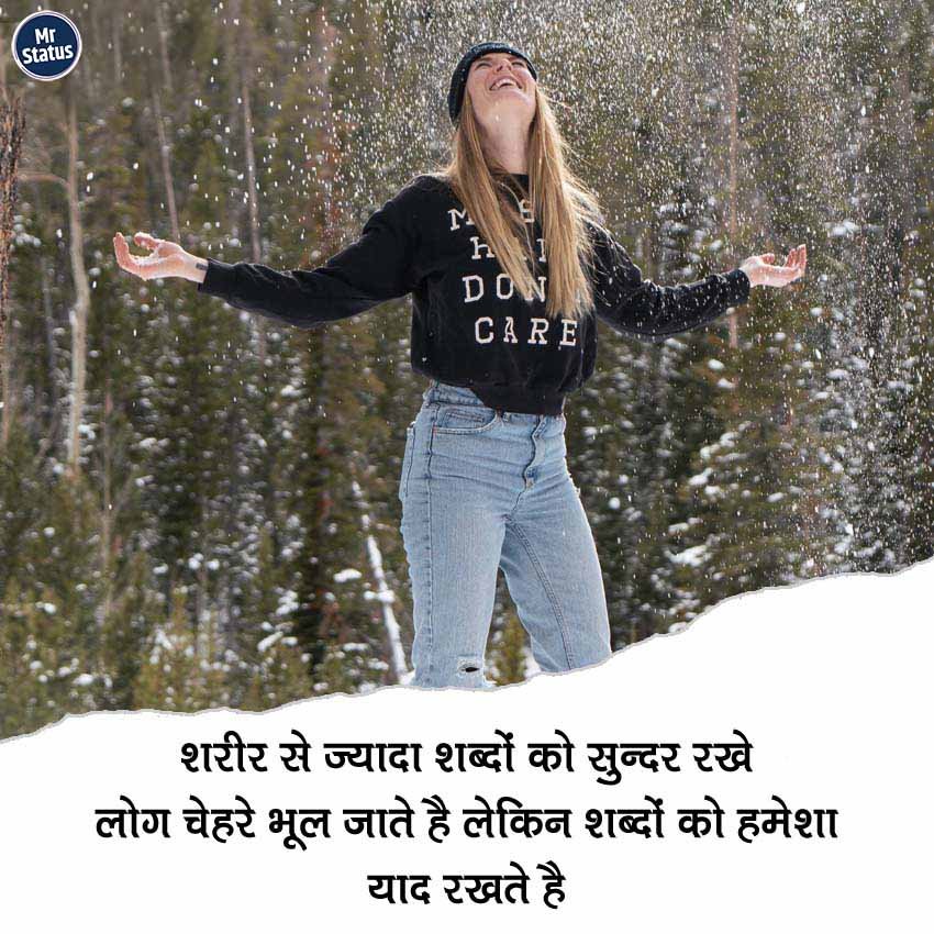 Suvichar — Motivational image status