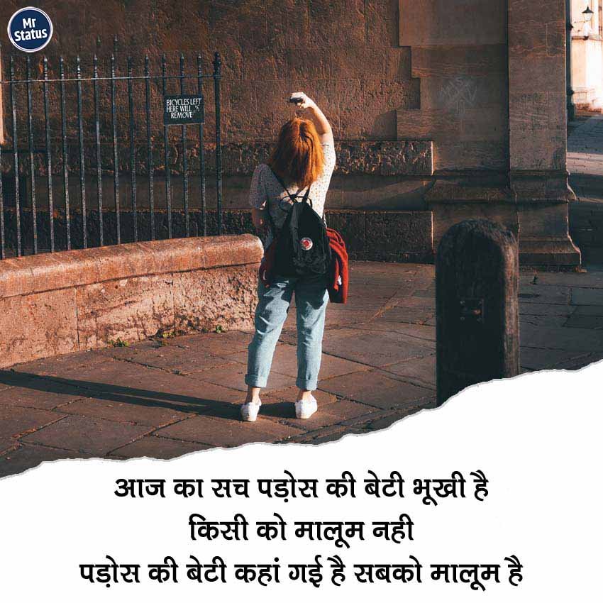 Life Shayari — Shayari image status