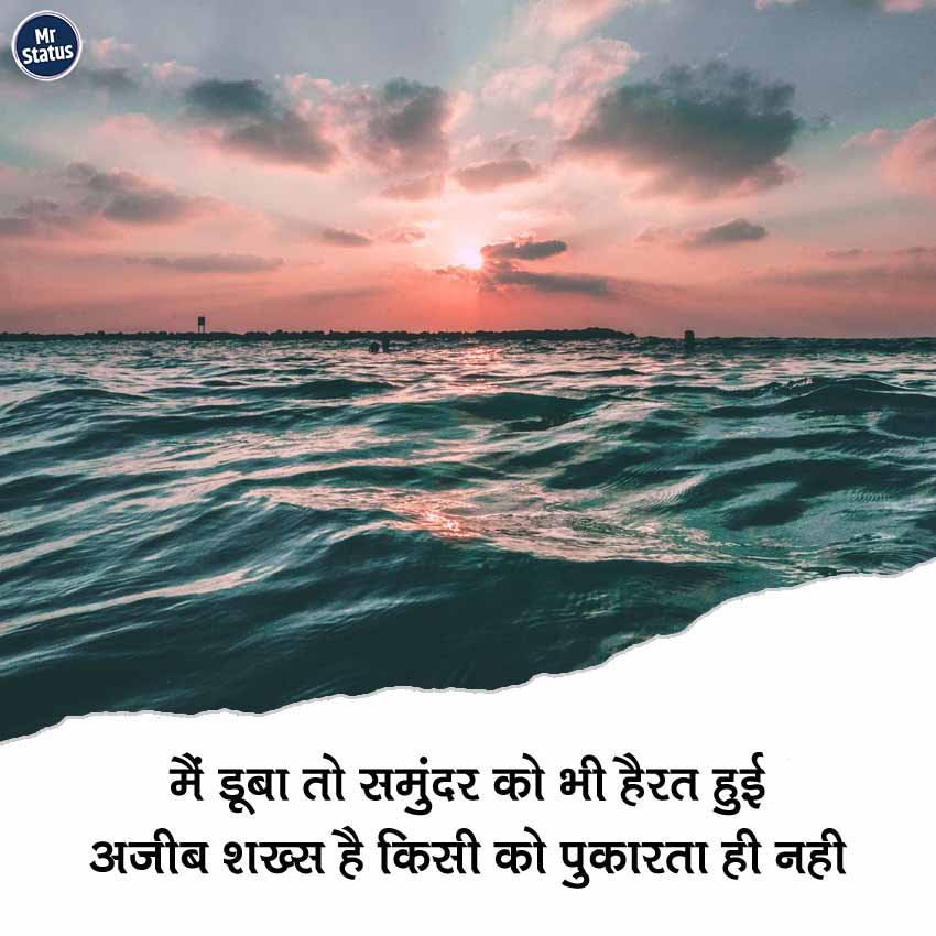 Attitude Shayari — Shayari image status