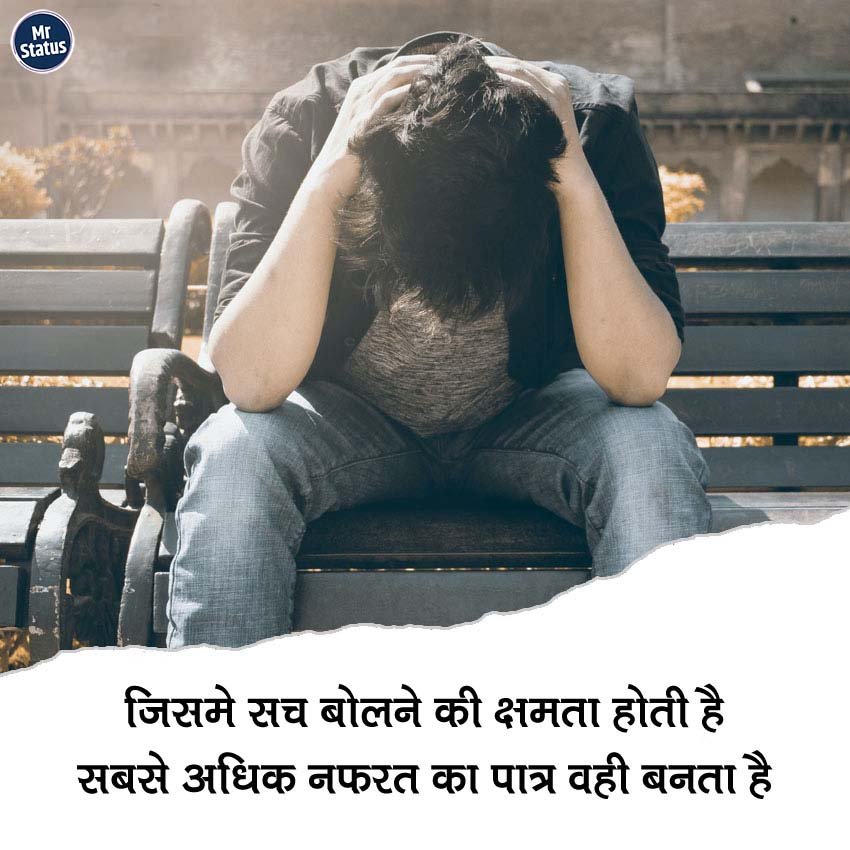 Suvichar — Motivational image status