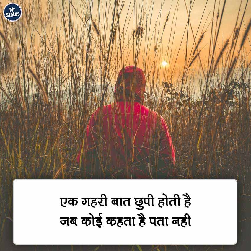 Suvichar — Motivational image status