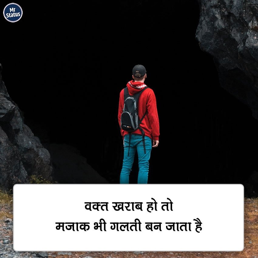 Suvichar — Motivational image status