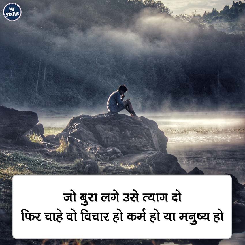 Suvichar — Motivational image status