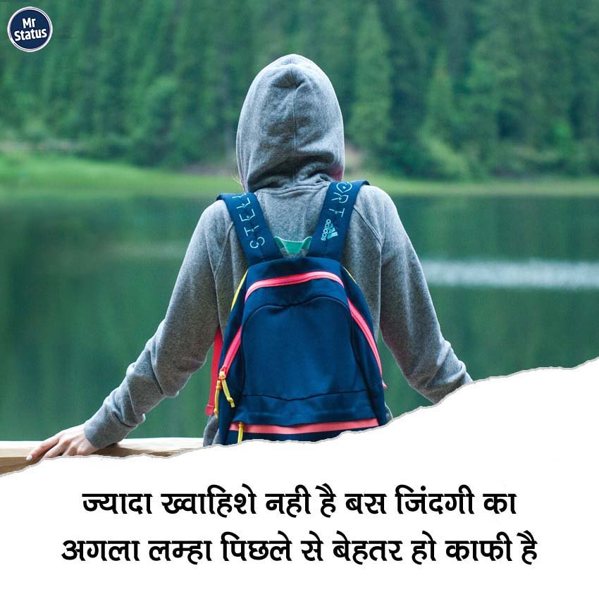 Suvichar — Motivational image status