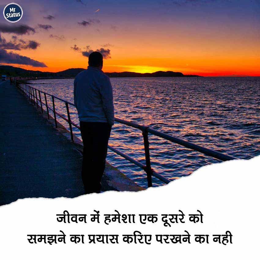 Suvichar — Motivational image status