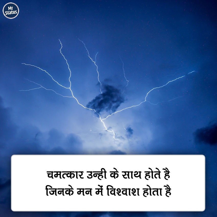 Suvichar — Motivational image status