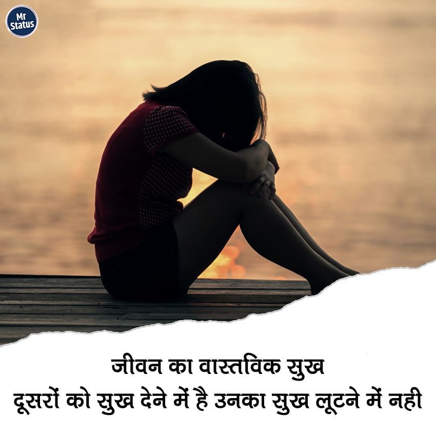 Suvichar — Motivational image status