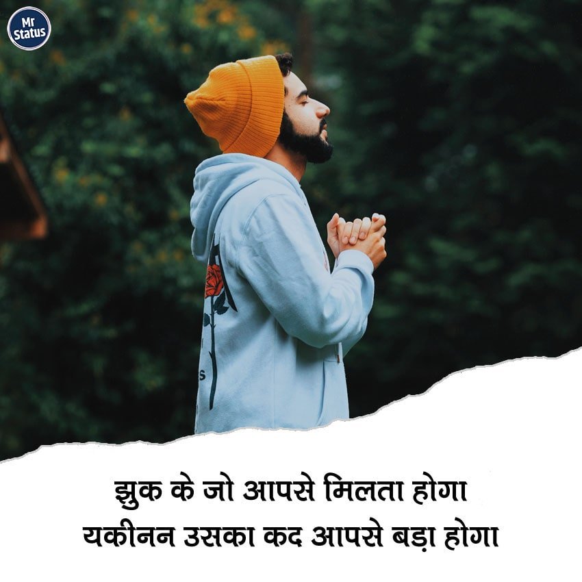 Suvichar — Motivational image status