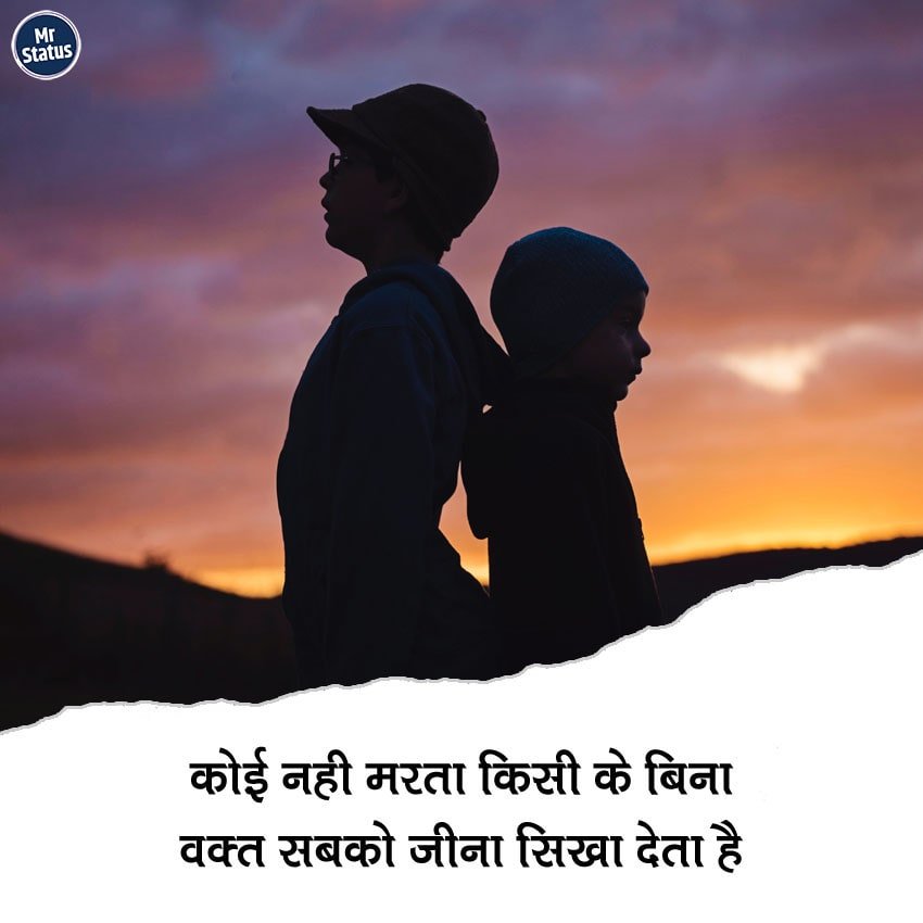 Sad Shayari — Shayari image status