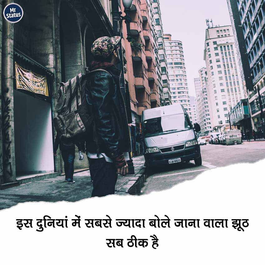 Suvichar — Motivational image status