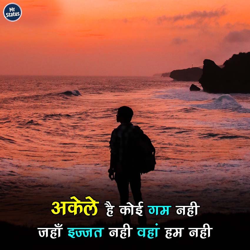 Suvichar — Motivational image status