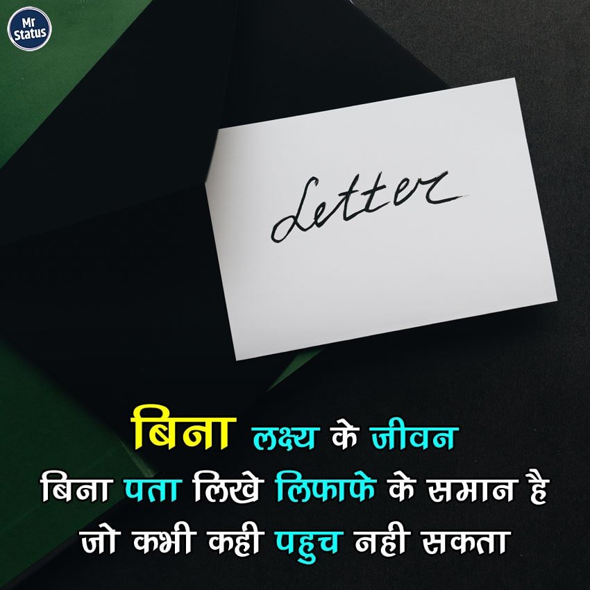 Suvichar — Motivational image status