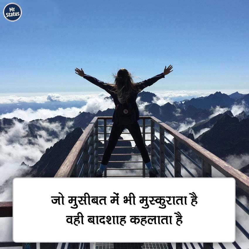 Suvichar — Motivational image status