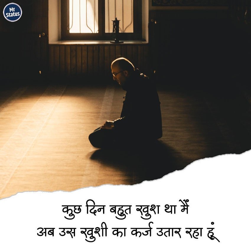 Sad Shayari — Shayari image status