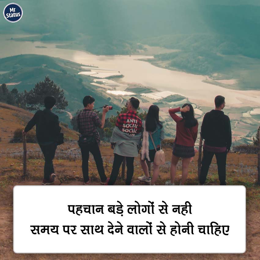 Suvichar — Motivational image status