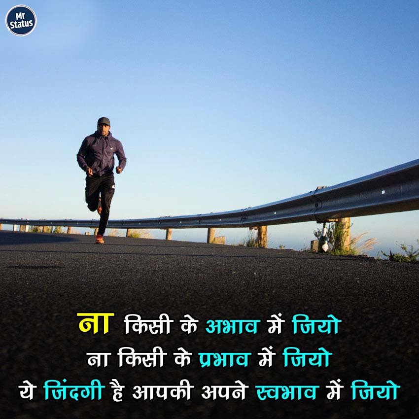 Suvichar — Motivational image status