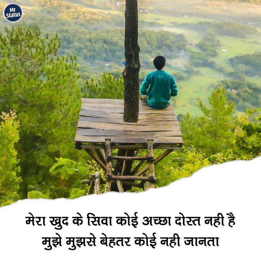Suvichar — Motivational image status