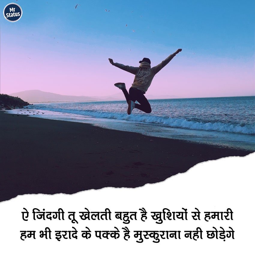 Suvichar — Motivational image status