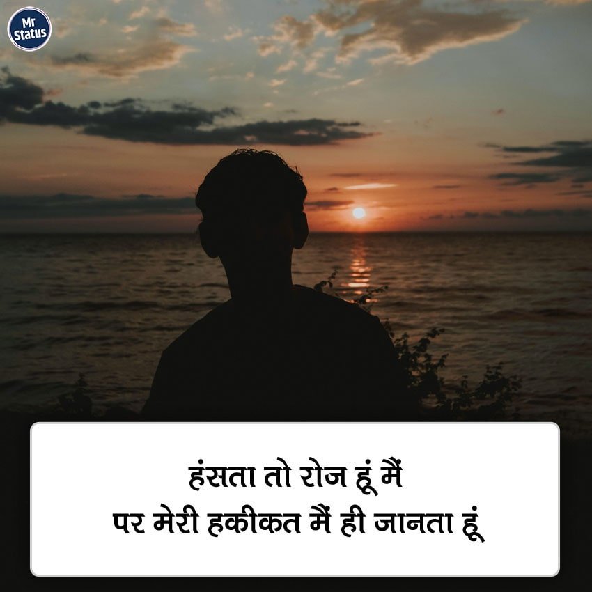 Sad Shayari — Shayari image status
