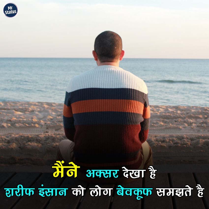 Suvichar — Motivational image status