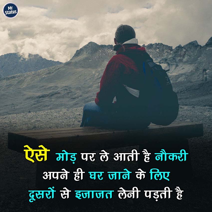 Life Shayari — Shayari image status