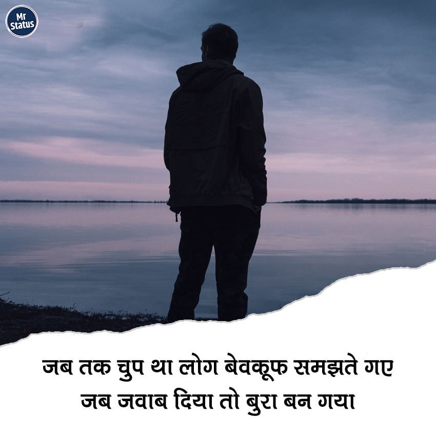 Sad Shayari — Shayari image status