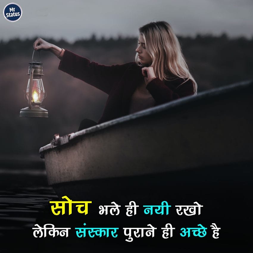 Suvichar — Motivational image status