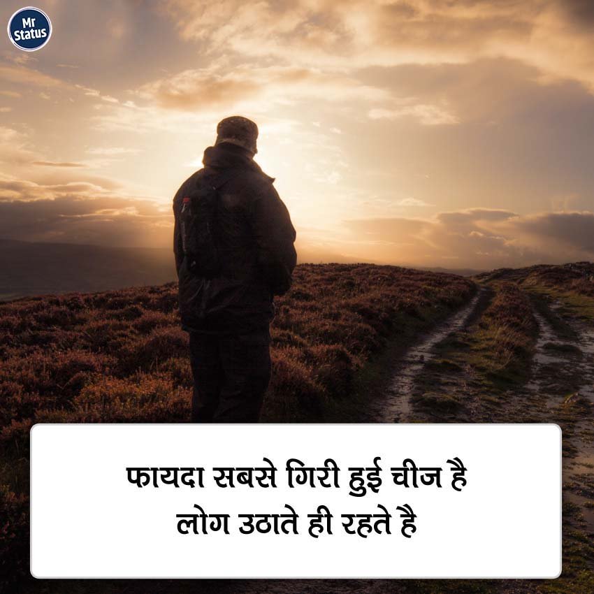 Suvichar — Motivational image status