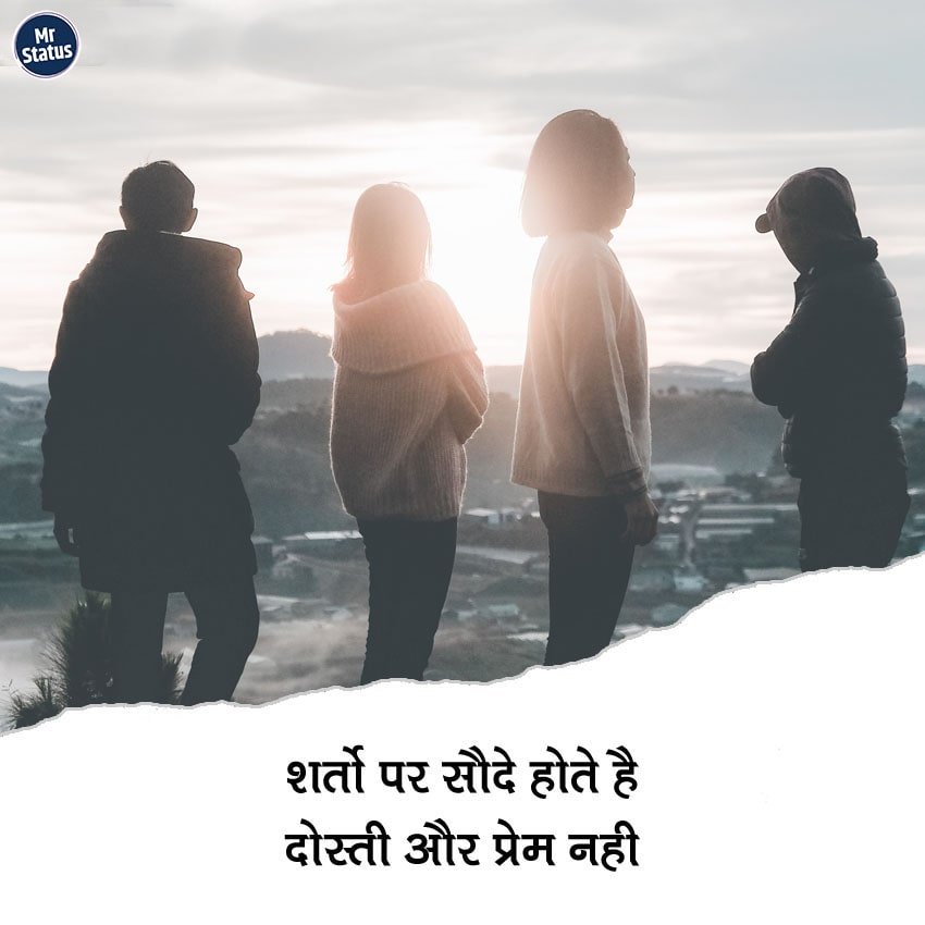 Suvichar — Motivational image status