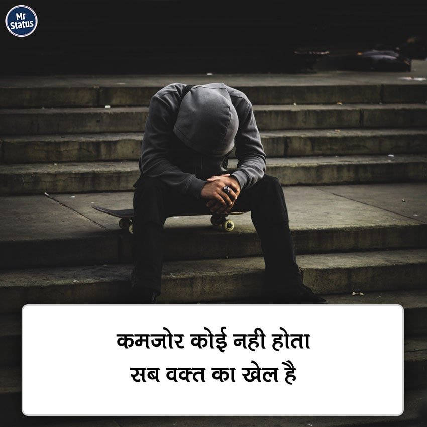 Suvichar — Motivational image status