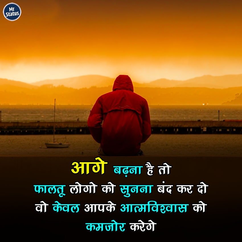 Suvichar — Motivational image status