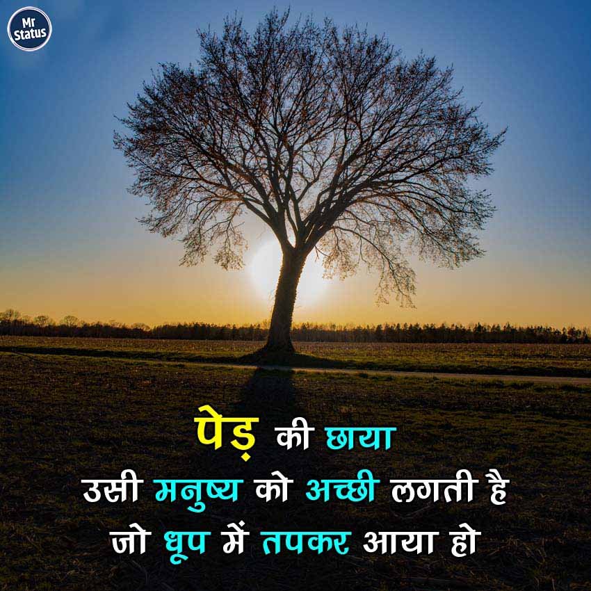 Suvichar — Motivational image status