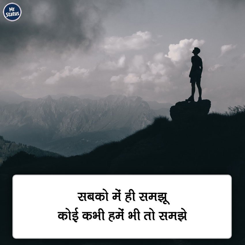 Suvichar — Motivational image status