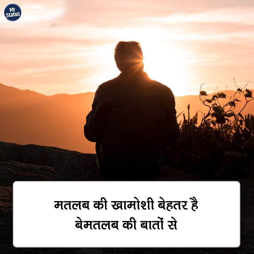Suvichar — Motivational image status