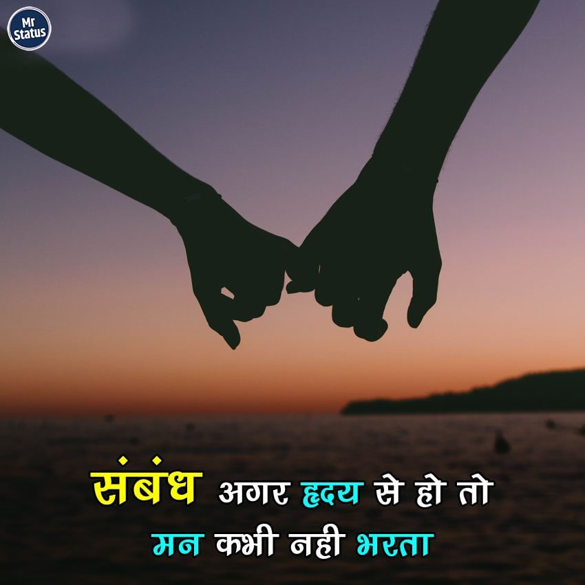 Love Shayari — Shayari image status
