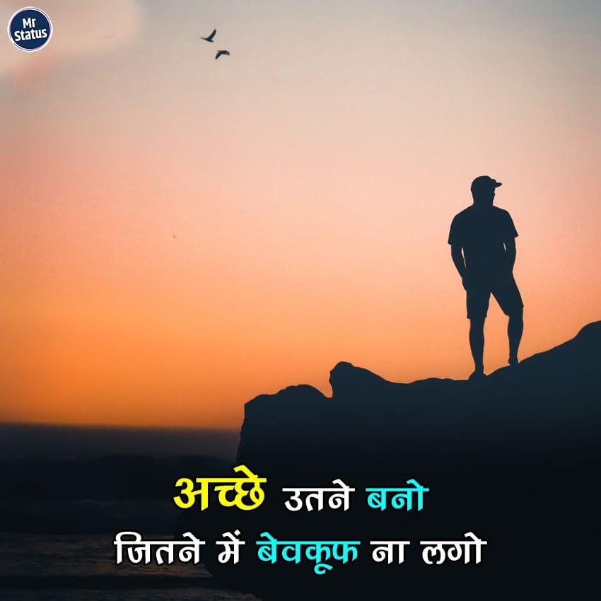 Suvichar — Motivational image status